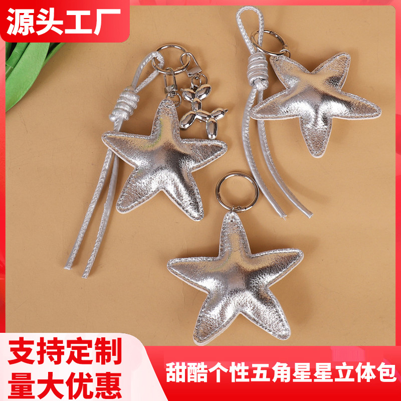 New silver star pendant, bag decoration, keychain pendant, leather keychain, shiny star pendant