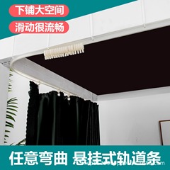 学生寮ベッドカーテンブラケットパンチフリーアクセサリー寮二段ベッド遮光ベッドカーテンダブルスライドレールU字型トラックストリップ