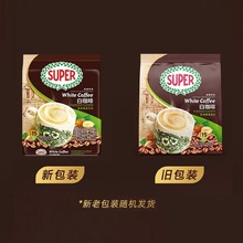 馬來西亞進口super超級牌原味、榛果、黃糖、二合一速溶白咖啡