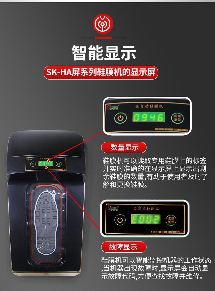 鞋膜机_06.jpg