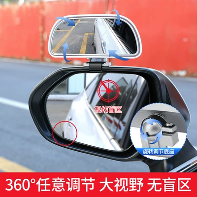 View Wide-Angle Auxiliary Mirror Blind Spot — Large field of view rear view auxiliary mirror