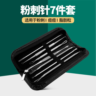 Stainless steel 7 pieces of blackhead needle acne needle cell clip acne acne pick acne squeeze acne tool clip set