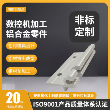 cnc加工非标铝件五金零件加工 数控电脑锣高性价比精密加工服务