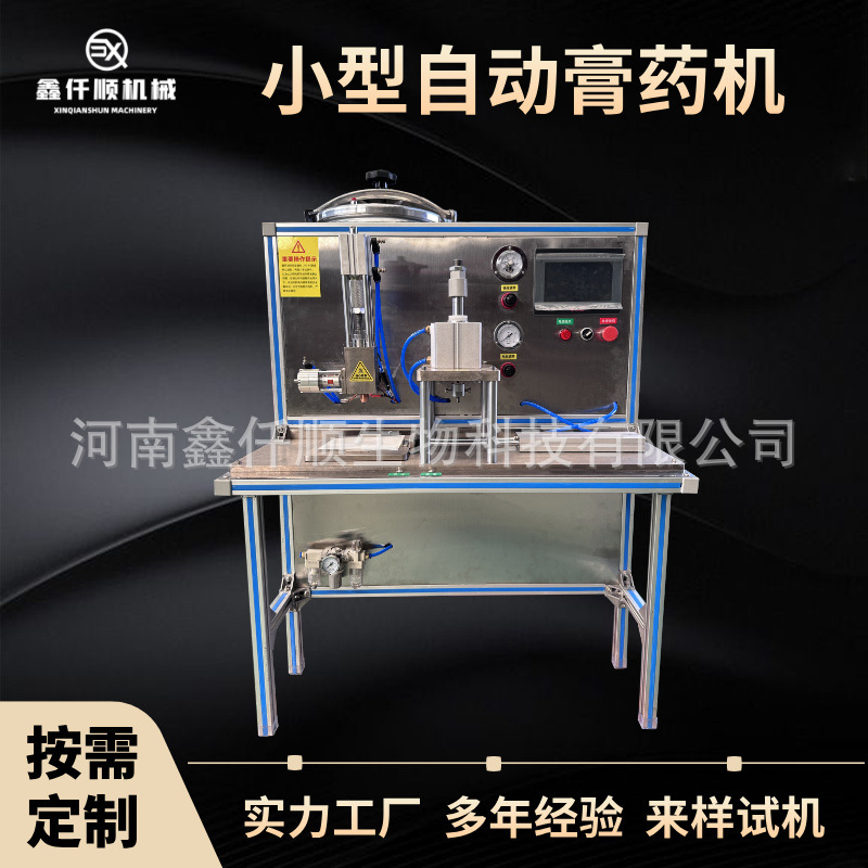 老式膏药松香基质熬制滩涂机控膏药滴注漏斗式性能稳定小型黑膏机