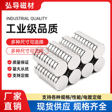 磁铁片现货厂家批发 钕铁硼强磁 圆形磁铁 方形磁铁片 冰箱吸铁石