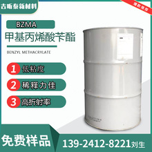 �׻���ϩ���л��� BZMA 2495-37-6 �׻���ϩ������