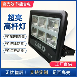 工矿灯;投光灯;天棚灯