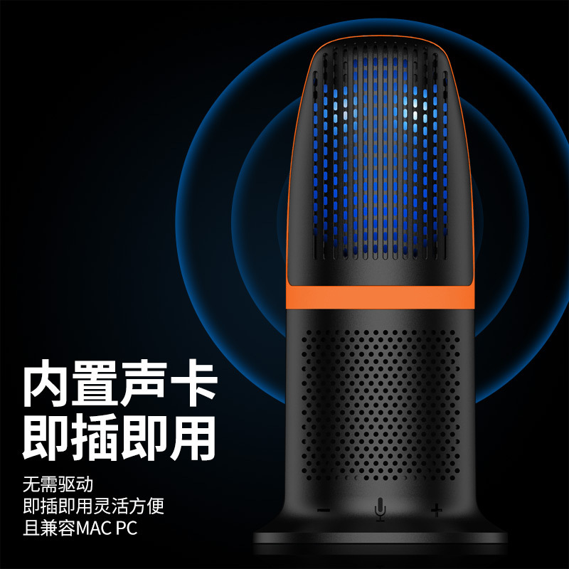 Cross-border desktop USB condenser microphone RGB computer mobile phone game voice chat live recording karaoke microphone Cross-border desktop USB condenser microphone RGB computer mobile phone game voice chat live recording karaoke microphone