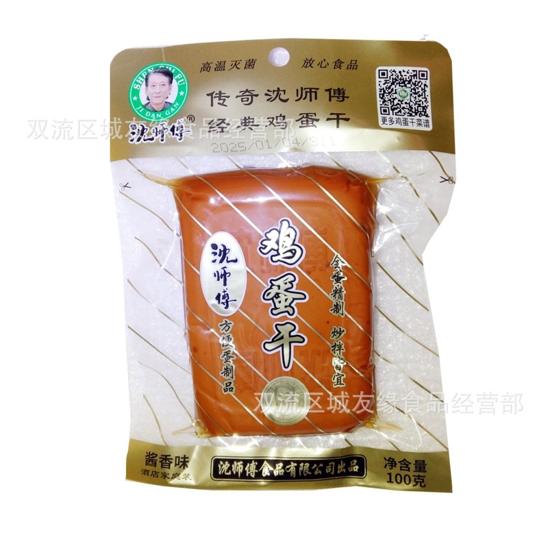 沈師の卵干し100g袋入り、豆腐干しではないスナック、軽食、冷菜、コンビニ卸売、レジャー向けスナック|undefined