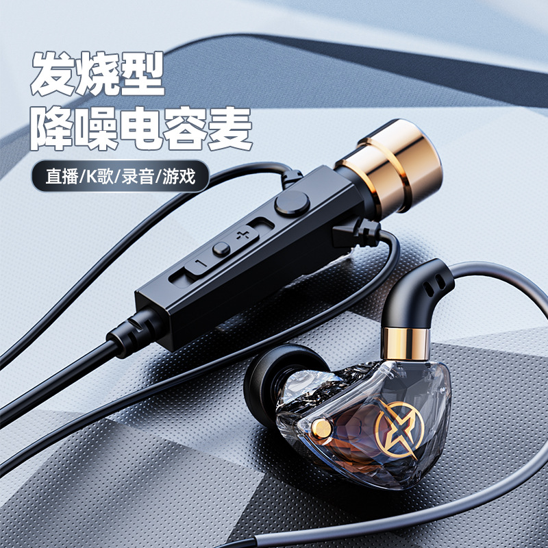 将声私模KT-02音乐耳机有线入耳式3.5mm录唱K歌直播监听耳返typec