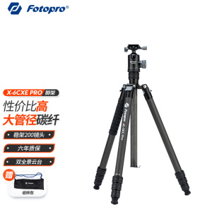 Futubao X-6CEPRO camera tripod head detachable one-legged inverted camera photography carbon fiber tripod