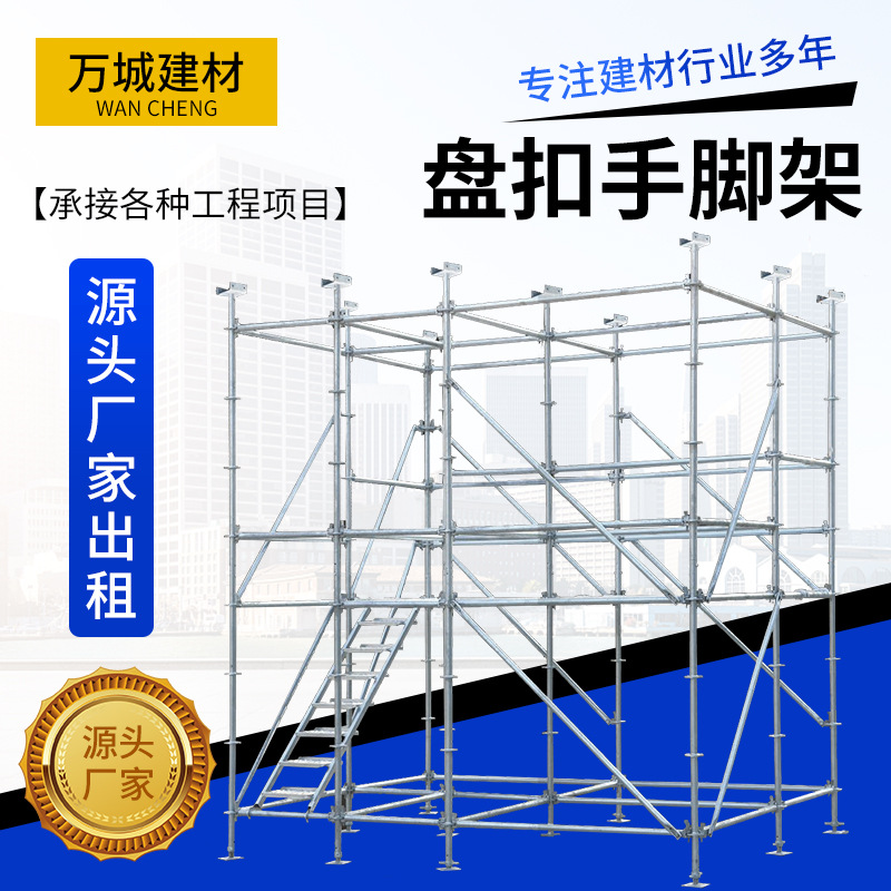 盘口架子管建筑工地用架子盘扣脚手架热镀锌承插型盘扣架子管出租