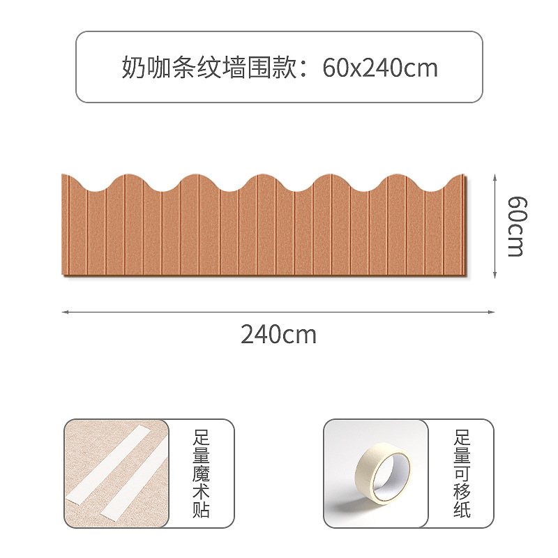 壁貼り装飾は醜い衝突防止ソフトバッグの壁を隠します。|undefined