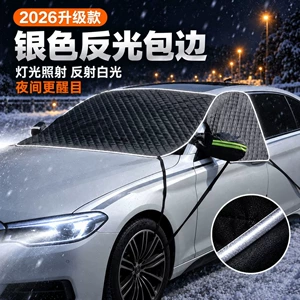 Car snow cover, Oxford cloth front windshield cover, anti-frost and anti-snow, all-season thickened three-window anti-freeze car cover