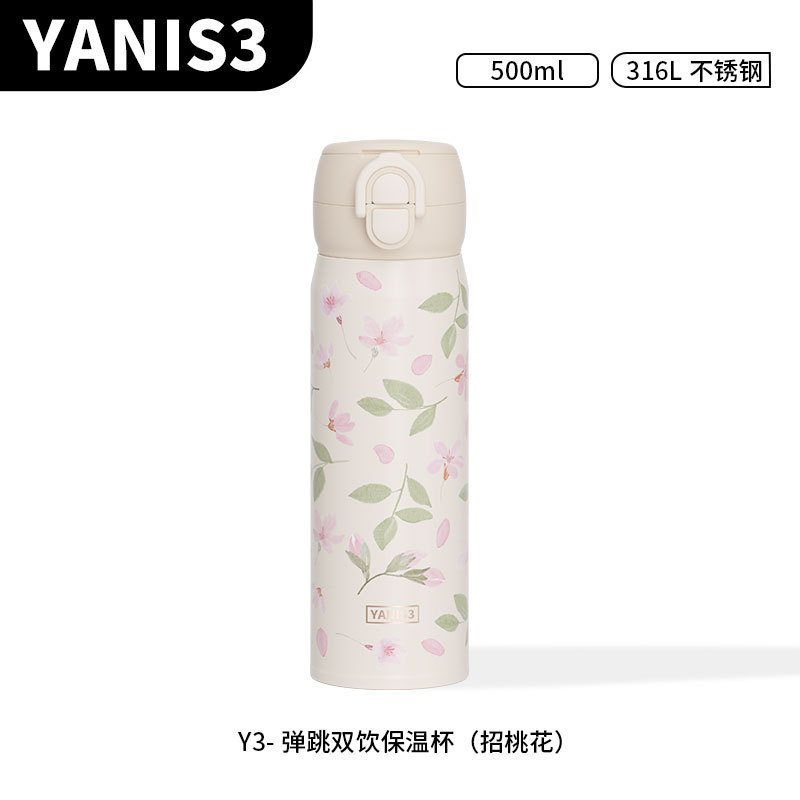 下单询价—yanis3大容量保温杯女士高颜值2025新款生日礼物吸管杯|undefined