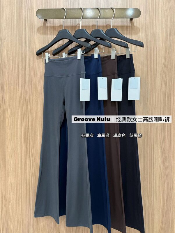Groove高腰显瘦喇叭裤女士运动健身弹力修身提臀瑜伽裤lulu同款|undefined