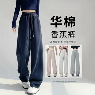 Banana Pants for Women in Autumn 2024 New Arrival Narrow High Waist Sickle Wide Leg Pants Autumn and Winter fleece-lined Sweatpants