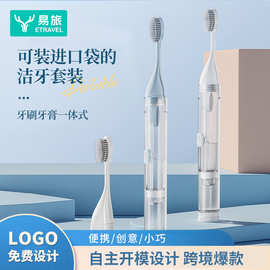 旅行牙刷牙膏一体便携迷你软毛折叠牙刷牙具套装正畸牙刷跨境爆款
