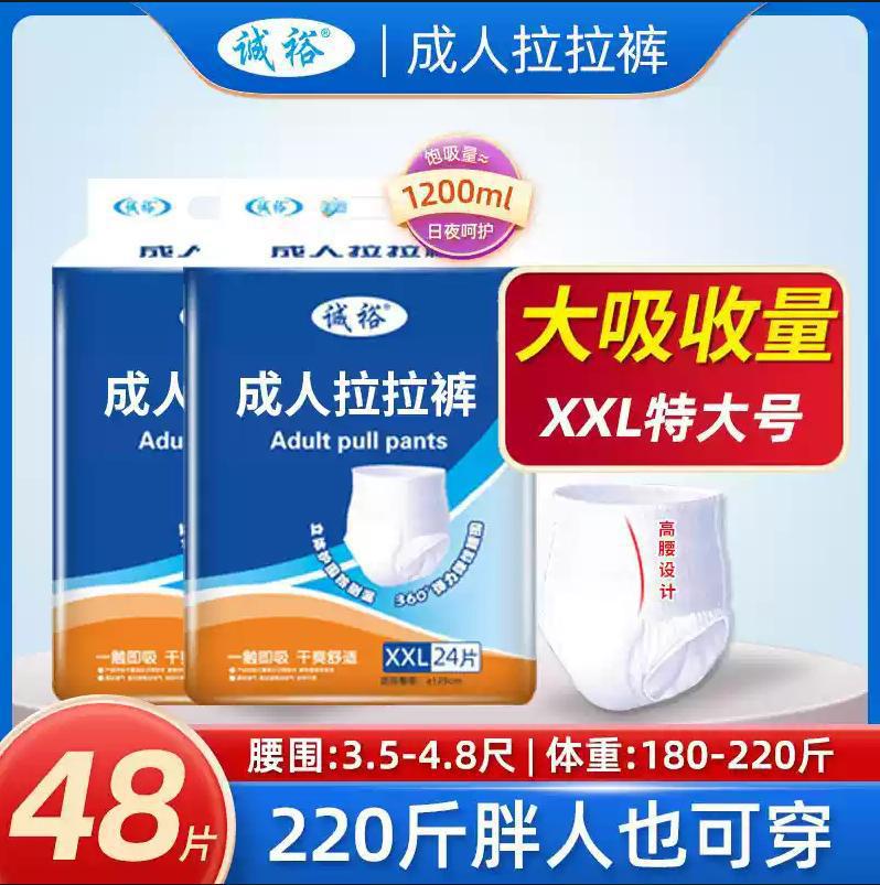 Chengyu xxl (48 pieces)