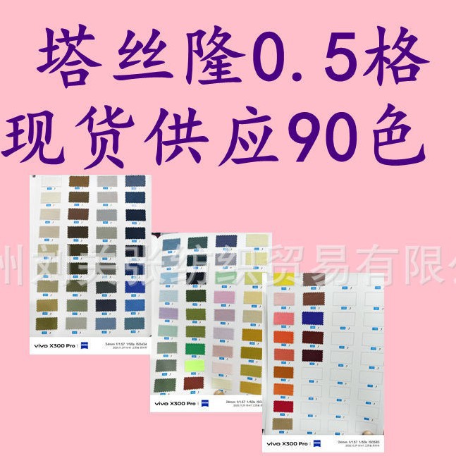 全锦纶塔丝隆0.5格风衣面料 拒水冲锋衣休闲裤渔夫帽工作服布料