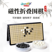 丹妮奇特19路围棋棋盘套装磁性可折叠儿童初学少儿五子棋