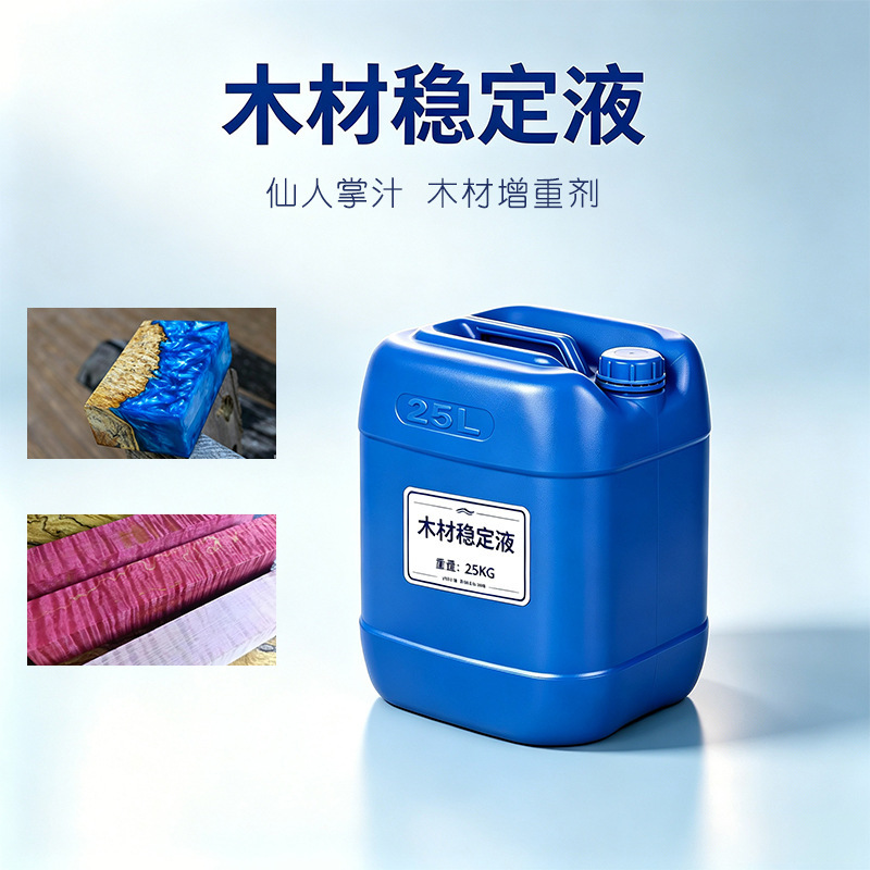 Stabilizing Wood Liquid Cactus Juice Wood Vacuum Penetrating Curing Resin Hardens Wood Handles, Prevents Cracking, and Increases Weight