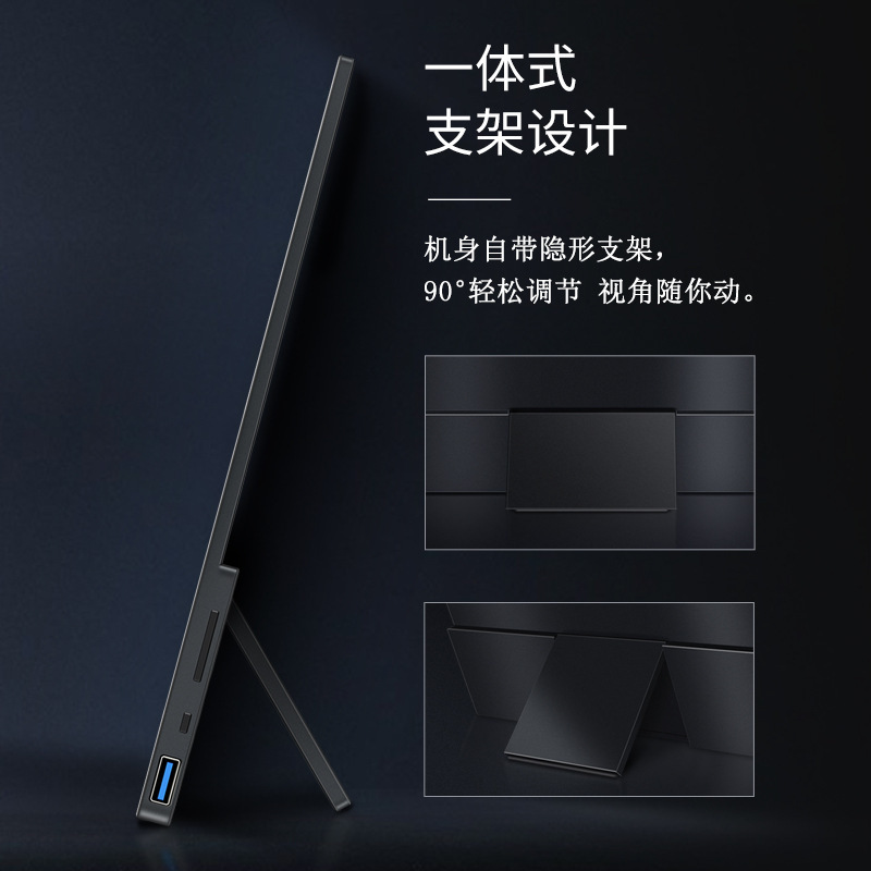 10.5inch Portable Monitor 18.5inch Computer One-Line Connection Expansion Secondary Screen Switch External Touch Screen