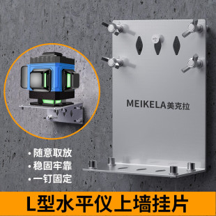 Level Wall Bracket Portable Wall Hanging Locator Bracket Wall Mounted Adjustable Infrared Wall Hanger