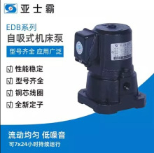 厂家包邮自吸式管道亚士霸电动机床泵冷却循环油泵不锈水泵切割
