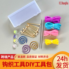 编织DIY工具盒休针绳Knitting stitches holder棒针环形针织工具