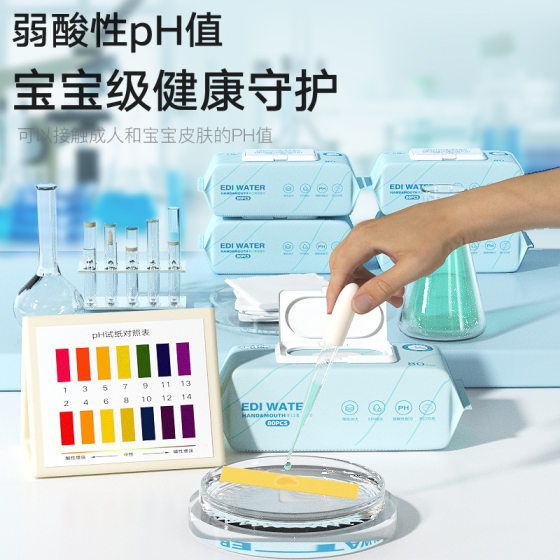 80 pieces pure water wipes with lid extraction hand mouth cleaning wipes large bag household fart wiping wipes baby New Baby Baby