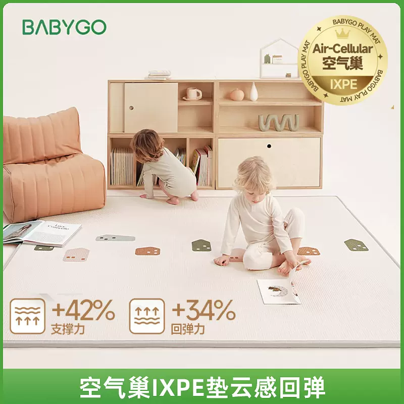babygo宝宝爬爬垫ixpe加厚安全无甲醛无味婴儿童游戏地垫爬行垫