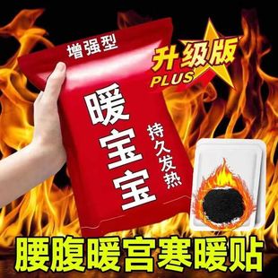 Warm Baby Sticker Large Size Warm Sticker Cold-proof Warm Spontaneous Hot Sticker Joint Hot Sticker genuine goods Warm Sticker Warm Floor Mat