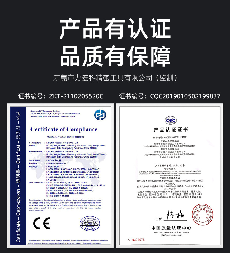 电动螺丝批证书