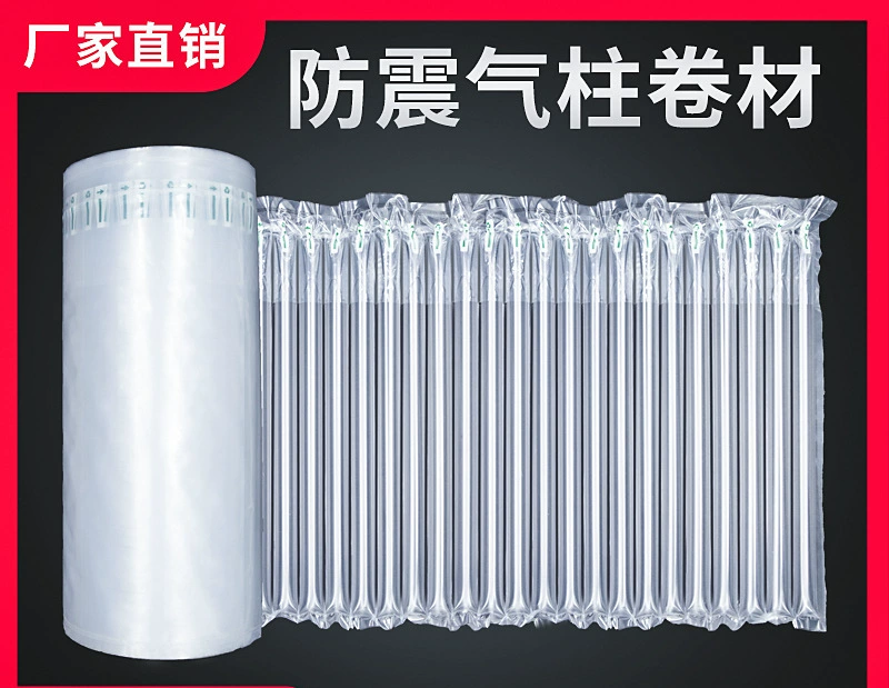 Мешок с воздушной колонной, рулонный материал, экспресс-упаковка, противоударный упаковочный мешок, пузырчатая пленка для предотвращения столкновений, воздушная подушка, буферный пузырчатый мешок, пузырчатая колонна