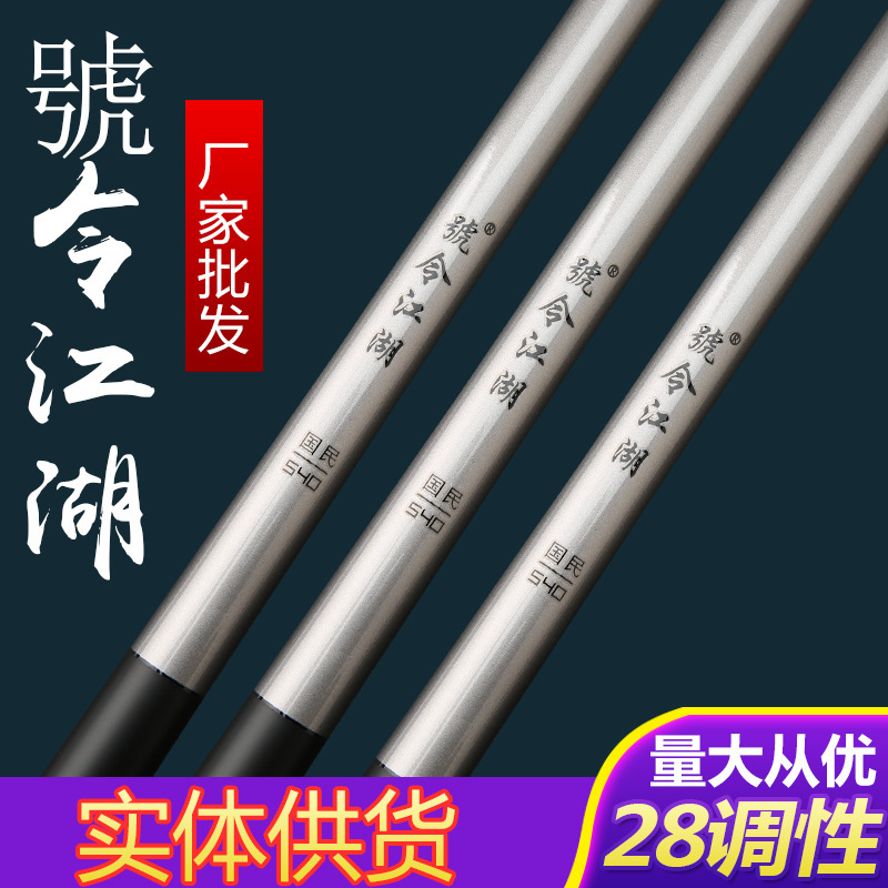 卸売り炭素の釣竿の実体は28偏19調の鯉竿の長い節の競技竿の軽い硬い台の釣竿を供給します。|undefined