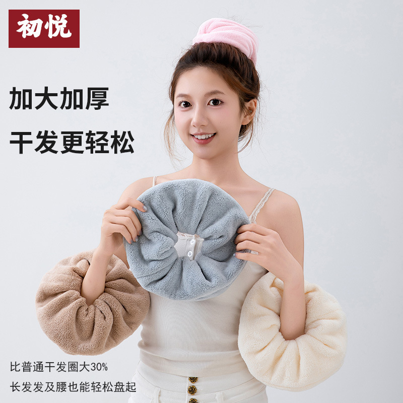 初悦品牌干发圈7A抗菌吸水速干加大干发神器大肠发圈不伤发干发帽|undefined