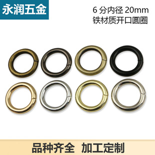 4.8 line 6 points iron line circle luggage hardware accessories bag belt buckle bag ring coil inner diameter 2cm