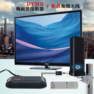 Outdoor Digital TV antenna HD digital antenna DTMB ground wave antenna HDTV barrel set-top box barrel