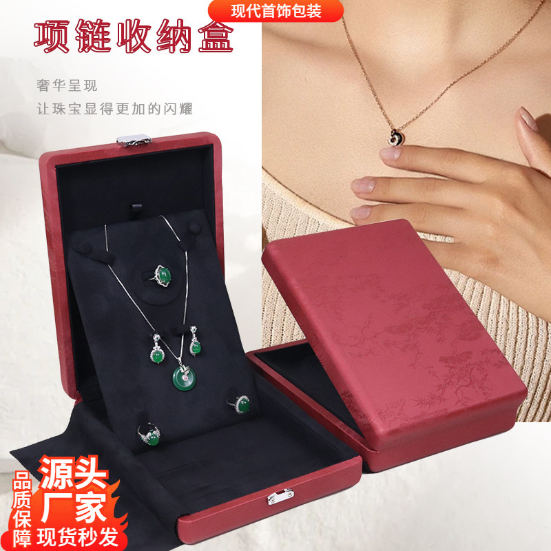 现代风PU皮首饰盒时尚珠宝项链盒戒指耳钉手链套装收纳首饰包装盒