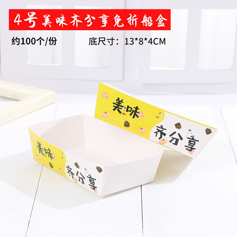 使い捨てクラフト紙船箱包装箱船型パン紙ホルダー|undefined
