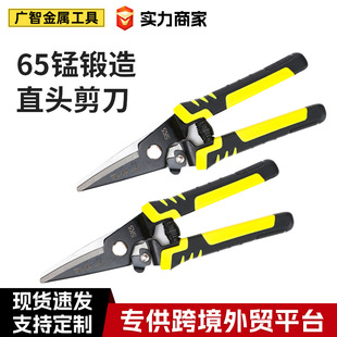 Guangzhi Metal Multi-Function Straight Head Scissors Industrial Grade Sheet Metal Shears for Thin Copper, Aluminum, Stainless Steel, and Iron Sheet Metal
