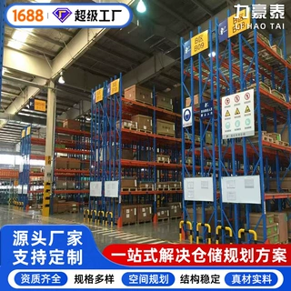 源头工厂高位托盘式仓储货架防锈重型货架仓库车间加厚横梁式货架