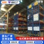 源头重型防锈高位货架