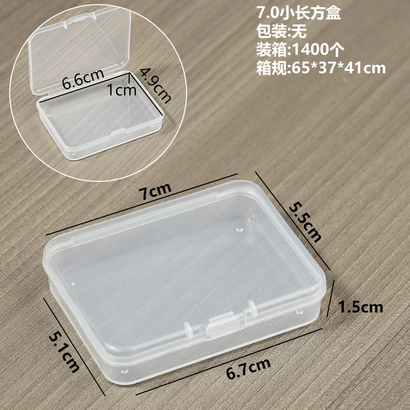 7.0小长方盒