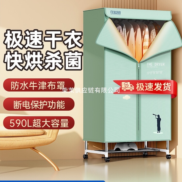 Dryer Household Clothes Dryer Small Dryer Quick-Drying Foldableable Air Dryer Wardrobe Hc