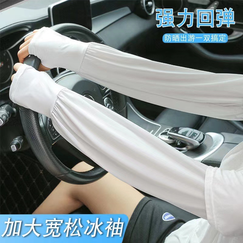 日焼け止めの氷の袖のカバーの女性の夏の薄いタイプのファッションは車の神器を運転します。|undefined
