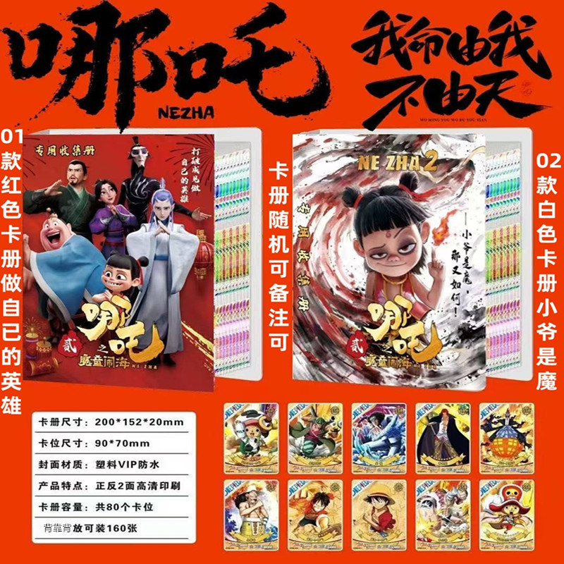 네자 컬렉션 카드 [100장 20팩] + 카드북