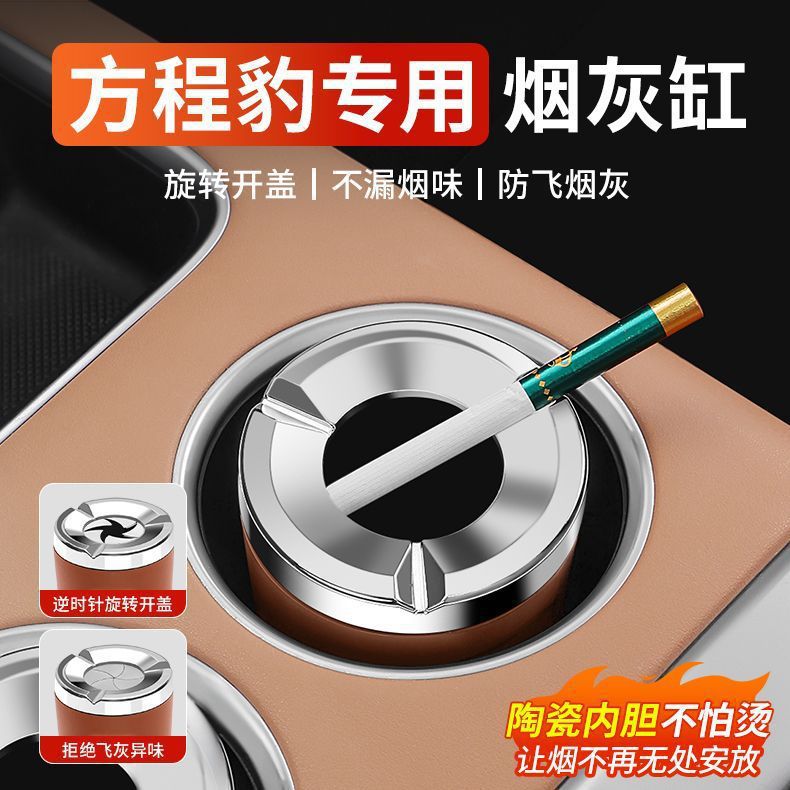 2026 New Model Car Ashtray, Sealed with Rotating Opening and Closing, High-end Design, Anti-Ash Flying, Automatic Smoke Extinguishing for Car Use