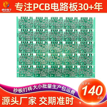 pcb电路板定制FR4转换器线路板电动车线路板PCB印制板控制器pcb厂